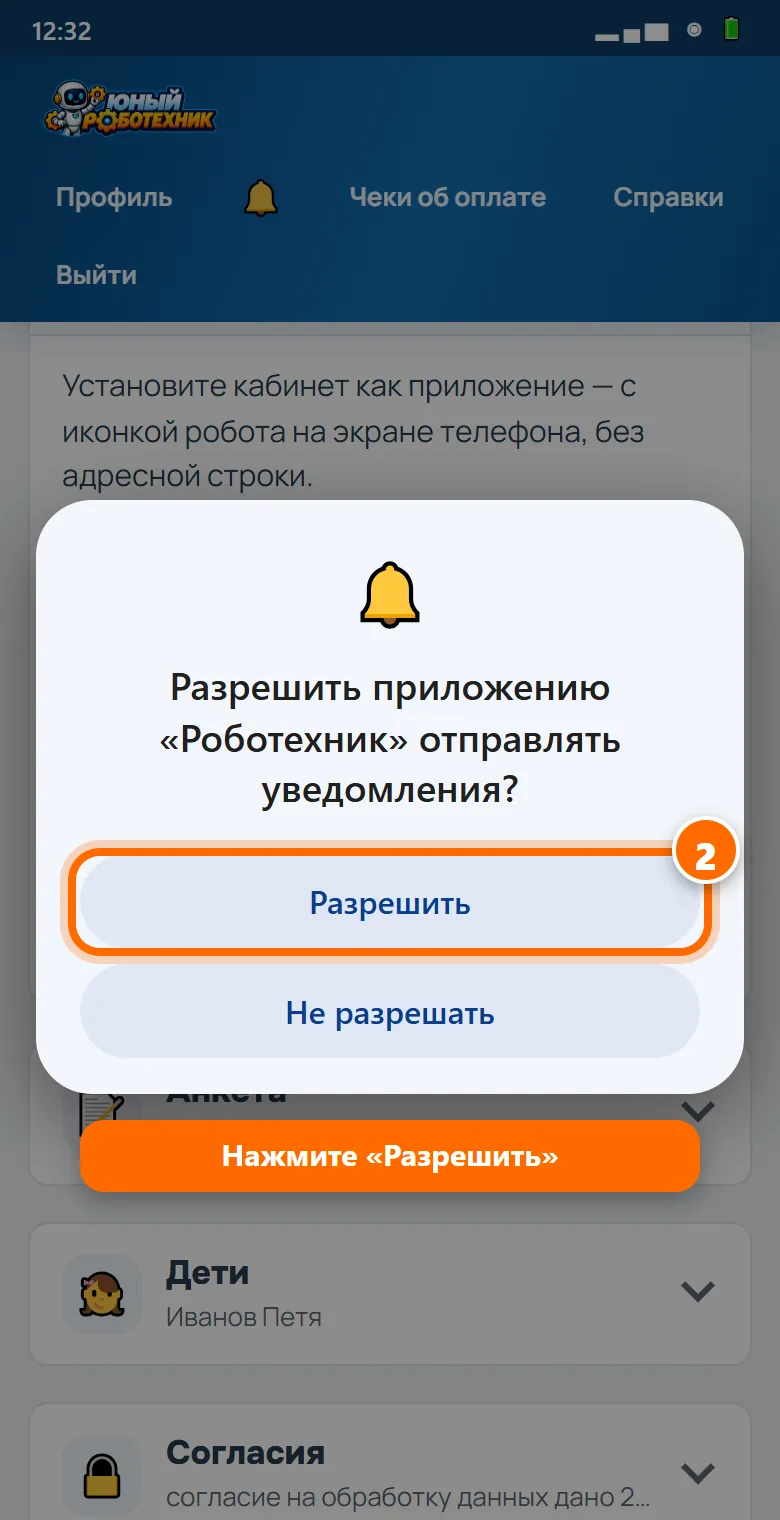 2Телефон спросит разрешение — нажмите «Разрешить».